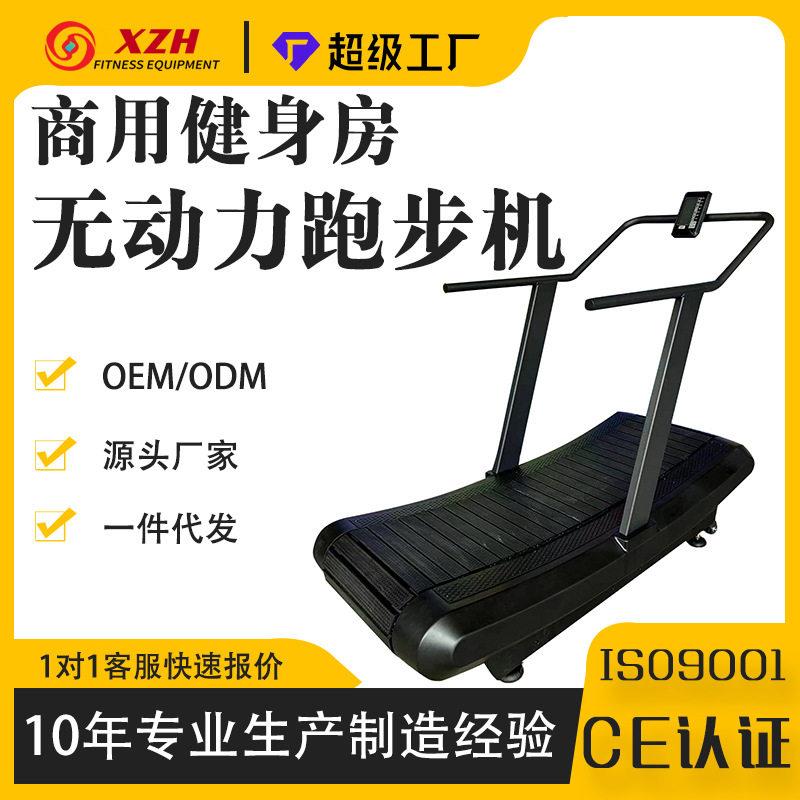 无动力跑步机商用弧形不插电曲面履带健身房大跑台室内健身器材