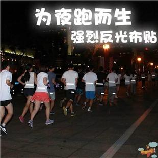 反光贴条衣服魔术贴高光夜间户外安全条直接粘书包标志反光贴片
