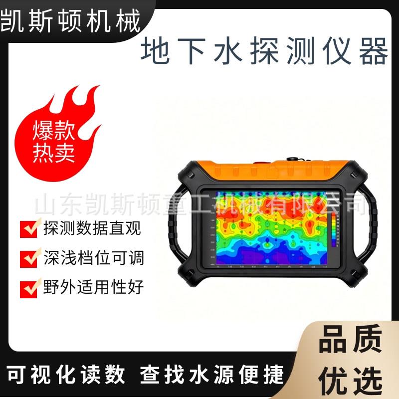 便携式地下水探测仪地层含水层探