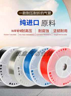 精品加厚PU气管防爆8mm气动空压机透明软管PU4/6/10/12气泵高压管