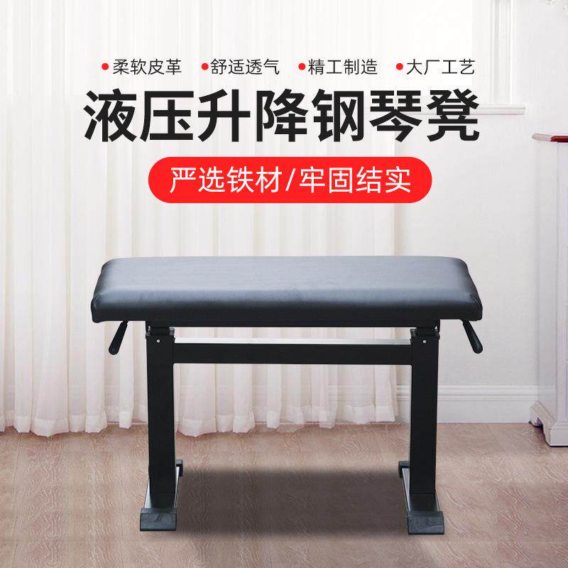 凹面高弹液压琴凳 钢琴凳可升降键盘凳单人钢琴升降凳子乐器通用