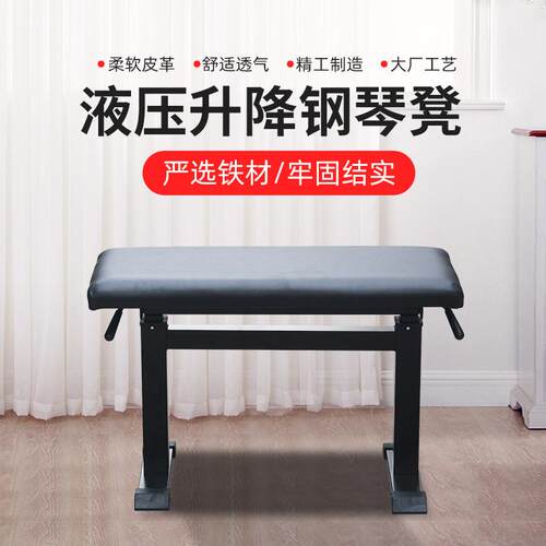 液压钢琴凳自动升降古筝凳电子琴儿童双人凳豪华升降液压凳