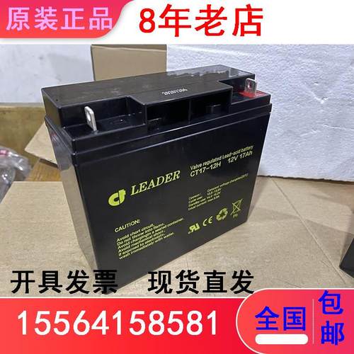 瑞典蓄电池CT17-12H 12V17ah UPS 消防主机 医疗 电梯 光伏发电等