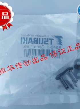 椿本链条全扣半扣RS25 35 40 50 60 80 100 RF06B RS08B
