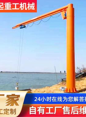 现货2吨悬臂吊60°电动旋转小型悬臂起重机1吨5吨立柱式单臂吊