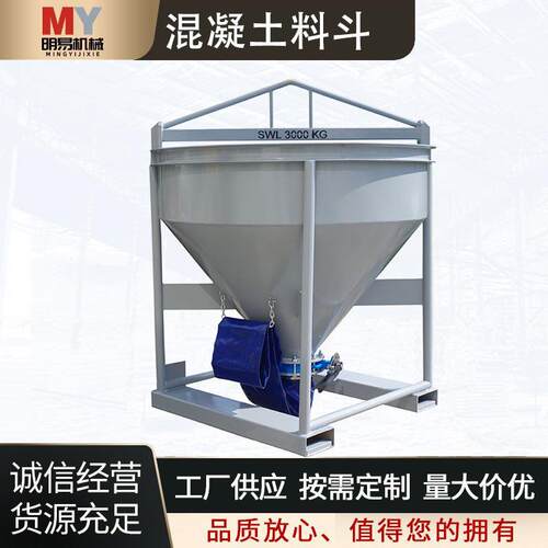 叉车混凝土料斗建筑吊斗塔机料斗塔吊厂家多功能软管料斗砂浆塔机