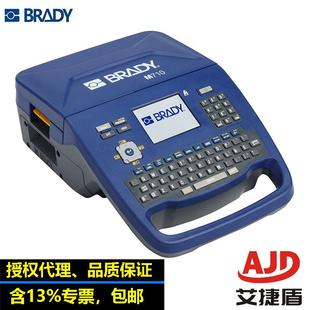 贝迪M710桌面式 标签打印机安全标识地面贴标打印机管道标识打印机