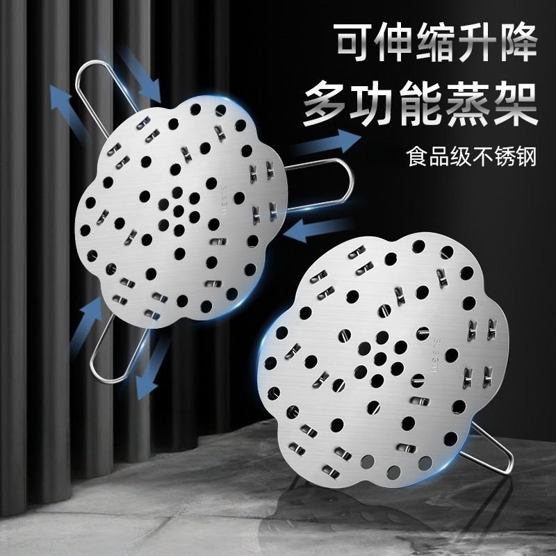 创意蒸架家用不锈钢伸缩蒸格厨房加厚蒸盘架可折叠多功能蒸架厨房