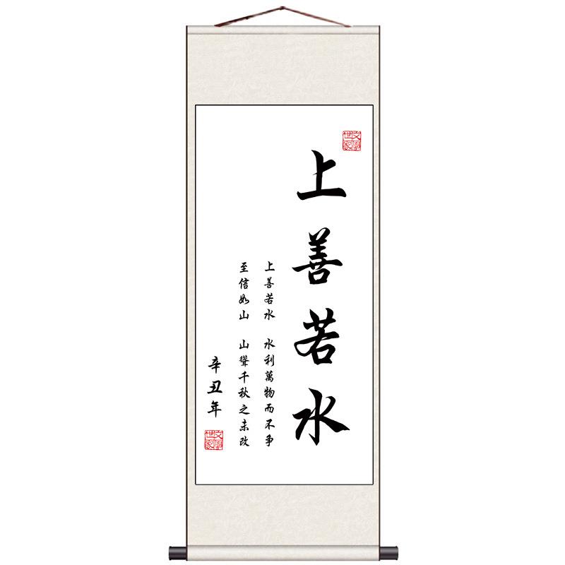 BK9K天道酬勤字画竖版卷轴挂画条幅挂墙书法学校画办公室古画