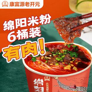 康富源老开元绵阳米粉桶装细米线方便速食粉丝非油炸懒人量贩即食
