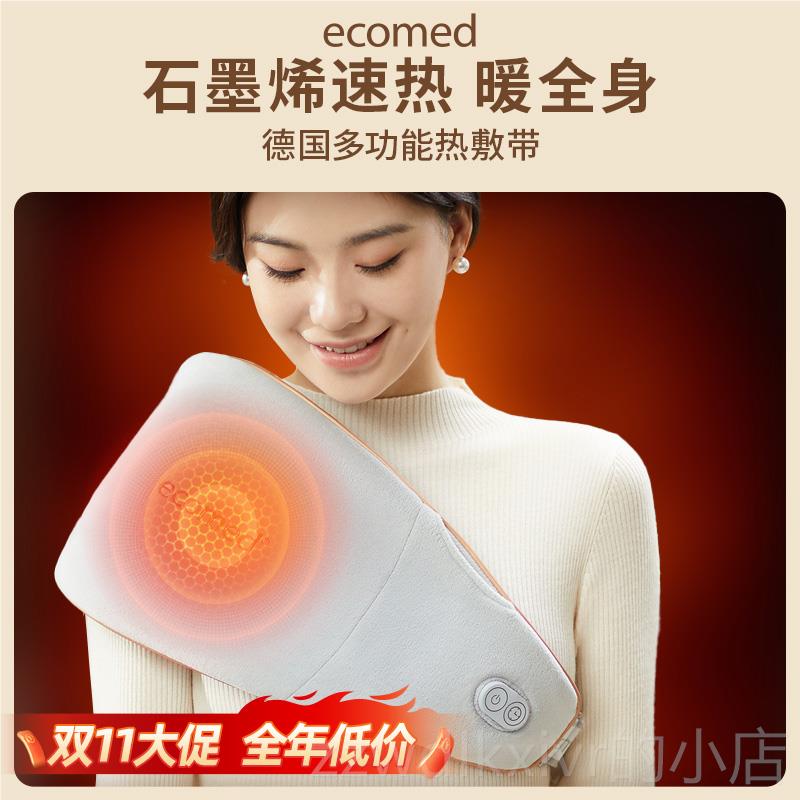 新款国ecom德ed加热护腰带热敷多功能家电用腰部腹部热防寒神敷器