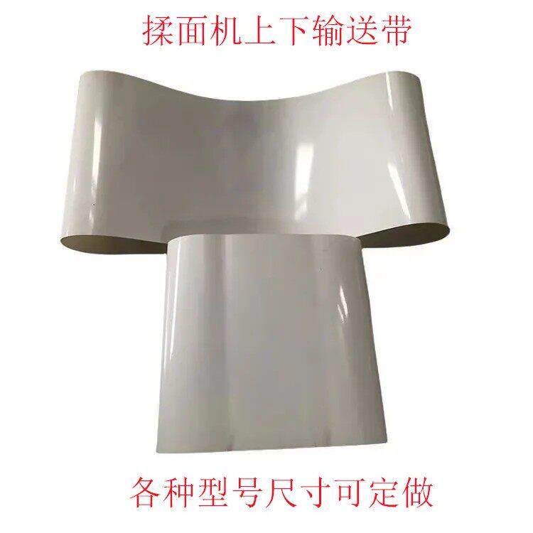 揉面机输送带350型压面机500型白色食品级传送带配件皮带厂家直销