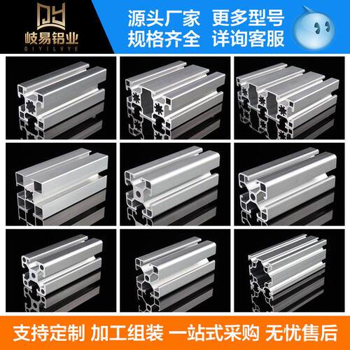 4040工业欧标铝合金型材角码连接件支架机框架工作台围栏定制加工
