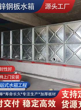 镀锌水箱304不锈钢消防储水箱方形生活保温装配式玻璃钢水箱