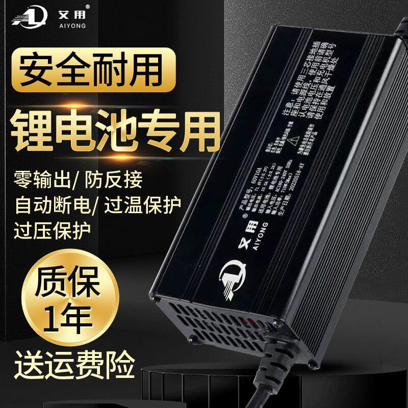 电动车锂电池可切换快速充电器48V60V72V10A铝壳外卖快慢切换充电
