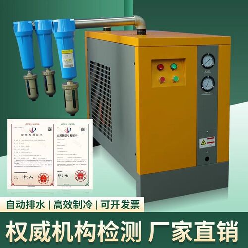 冷干机双桶温空压机压缩机冷冻式干燥型空气旋风型温型无油