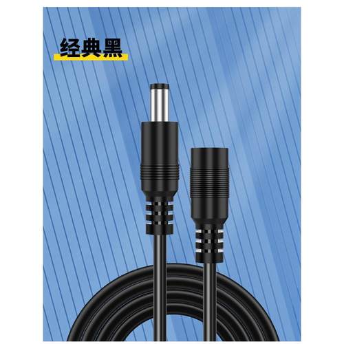 全铜加粗DC5.5*2.1MM公转母插头监控DC电源延长线1米2米3米5/10米