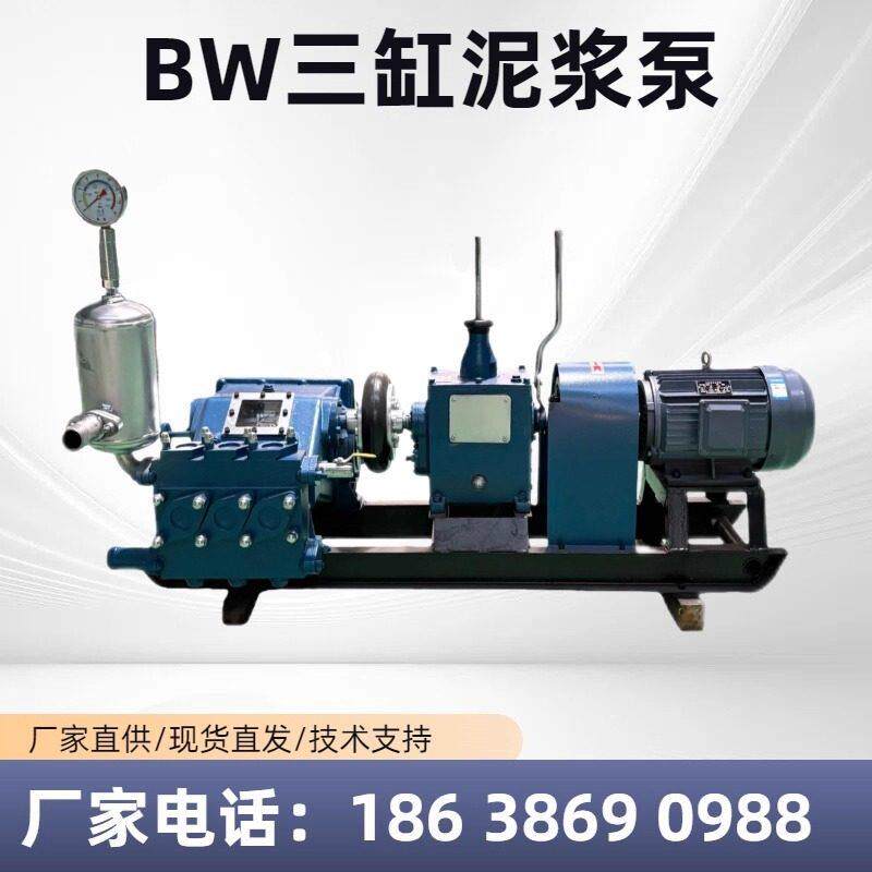 BW150三缸柱塞泵250高压泥浆泵变频活塞式注浆机水泥浆灰浆注浆泵