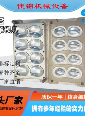 眼罩热压模具高周波高频热合热封模具海绵3D眼罩同步熔断成型机