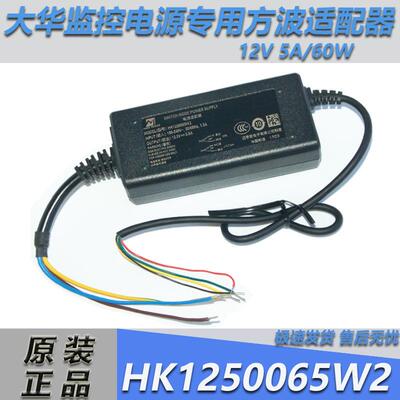原装E060-1A120500O6迈思普12V5A方波电源KPB-060F2适配器12V3.33