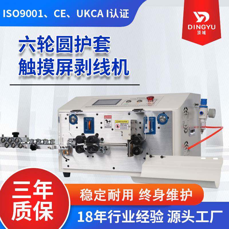 SWT508-HT2-6S护套线裁线机触摸屏六轮圆护套剥线机