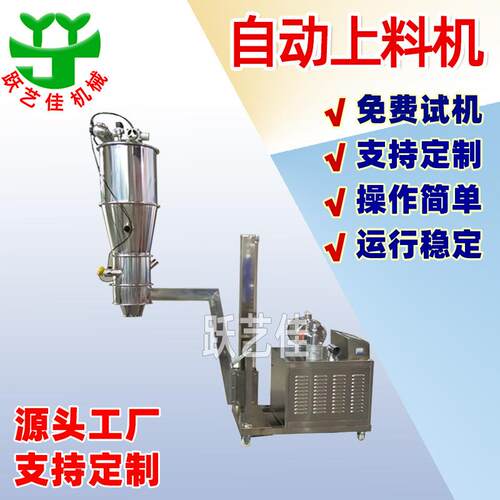 粉体粒混合颗料动上料机反应KCM釜气动负压供料系统自动料机电厂