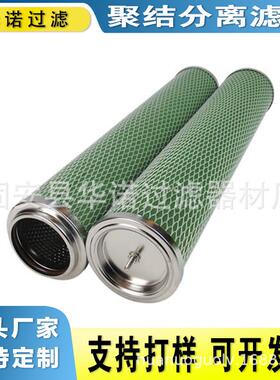 供应聚结分离滤芯 LSS2F2H分离滤芯 LCS2B1AH聚结滤芯