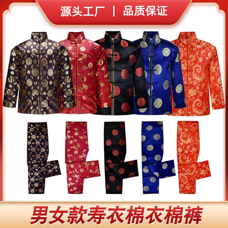 寿衣男女棉衣棉裤袄丝绸烫金老人冲喜寿衣全套死人殡葬用品送老衣