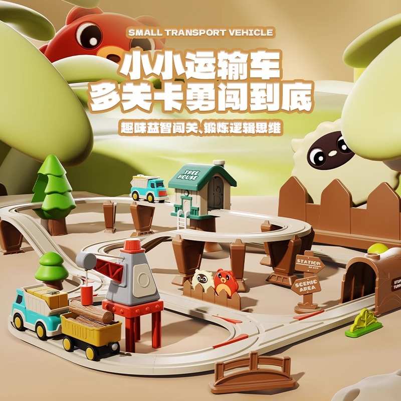 跨境森林火车轨道玩具停车场工程车益智闯关大冒险3-6岁儿童玩具