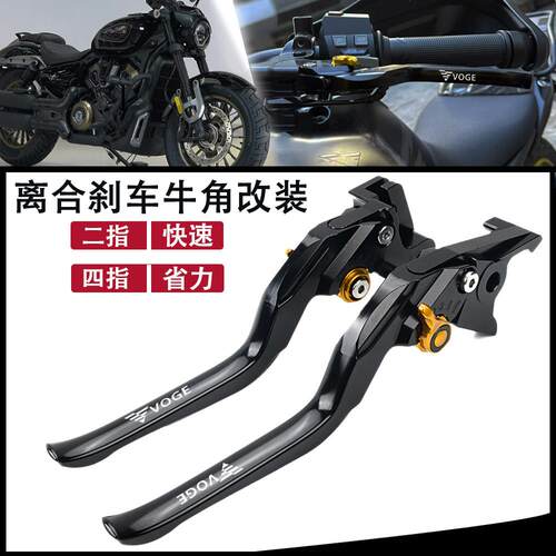 适用无极CU625 CU525 DS625X DS525X 改装煞车离合牛角二指拉杆