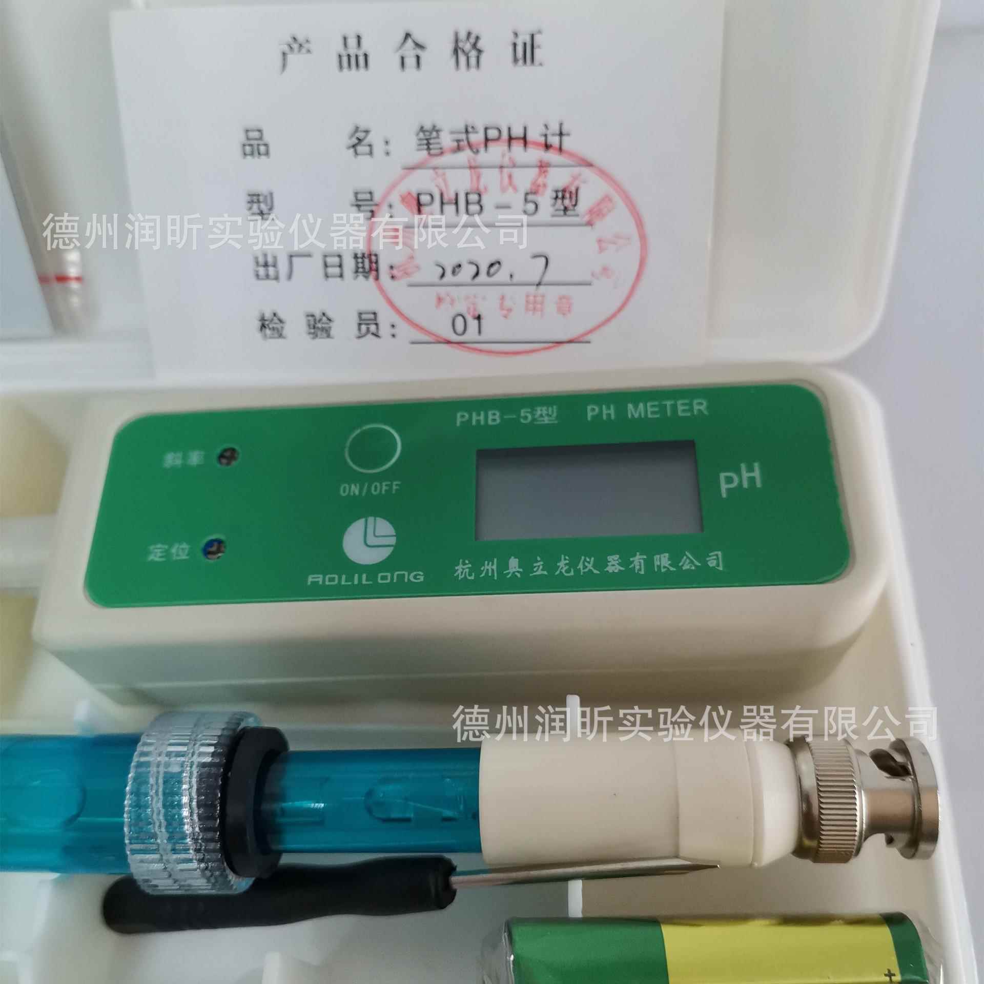 笔式PH计 PHB 笔便携式酸度计0.1级/0.01级 杭州奥立龙