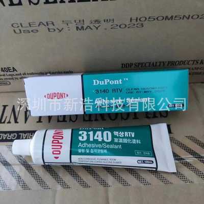 敷密封胶型涂料（ ）胶水 3140dupont陶氏dowsil透明