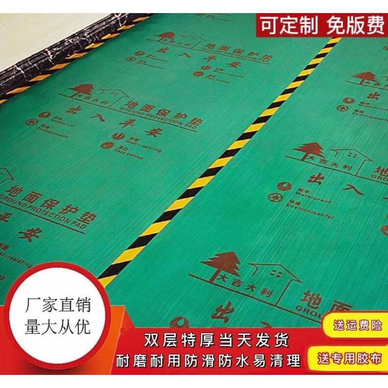 装修地面保护膜地砖瓷砖保护垫地板地膜家装家用加厚防滑耐磨防撞