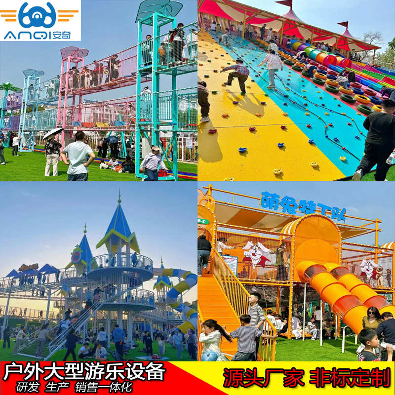 攀爬大型组合无儿童游乐滑梯网幼儿园生产厂滑梯室外动力户外设备