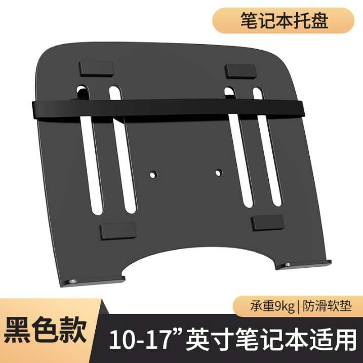电脑显示器支架笔记本托盘桌面增高架机械臂托盘