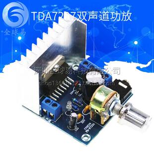 发烧 TDA7297双声道功放板 无噪音 交直流12V汽车机车功放板