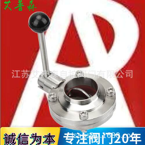卫生级焊接蝶阀D61X-10P不锈钢手柄式卫生级硅胶焊接艾