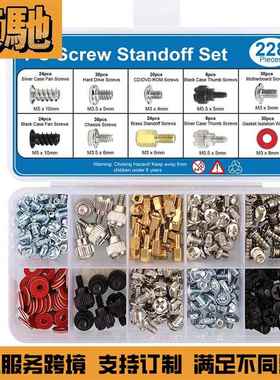 跨境电商228PCS电脑机箱螺丝组合套装PC主机主板螺丝螺母套装