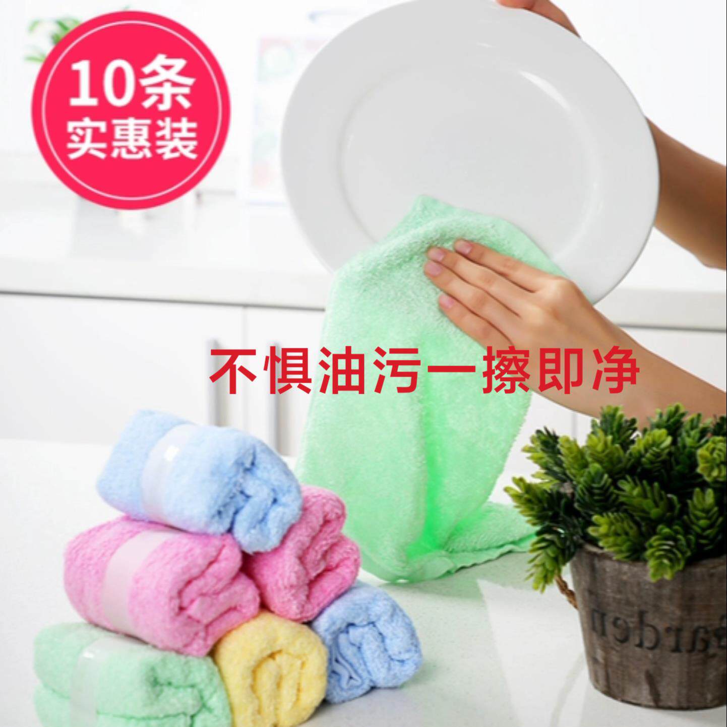 团购蔓妮仙卡晶淼小方巾组合厨房清洁抹布洗碗布擦桌子灶台