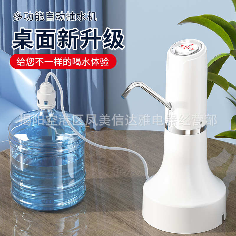 家用桶装水电动蓝光抽水器 USB充电式抽水泵饮水机无线自动上水器