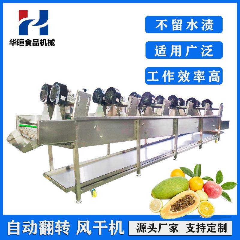 全自动翻转式风干机强流式包装袋风干设备食品外包装沥水风干线