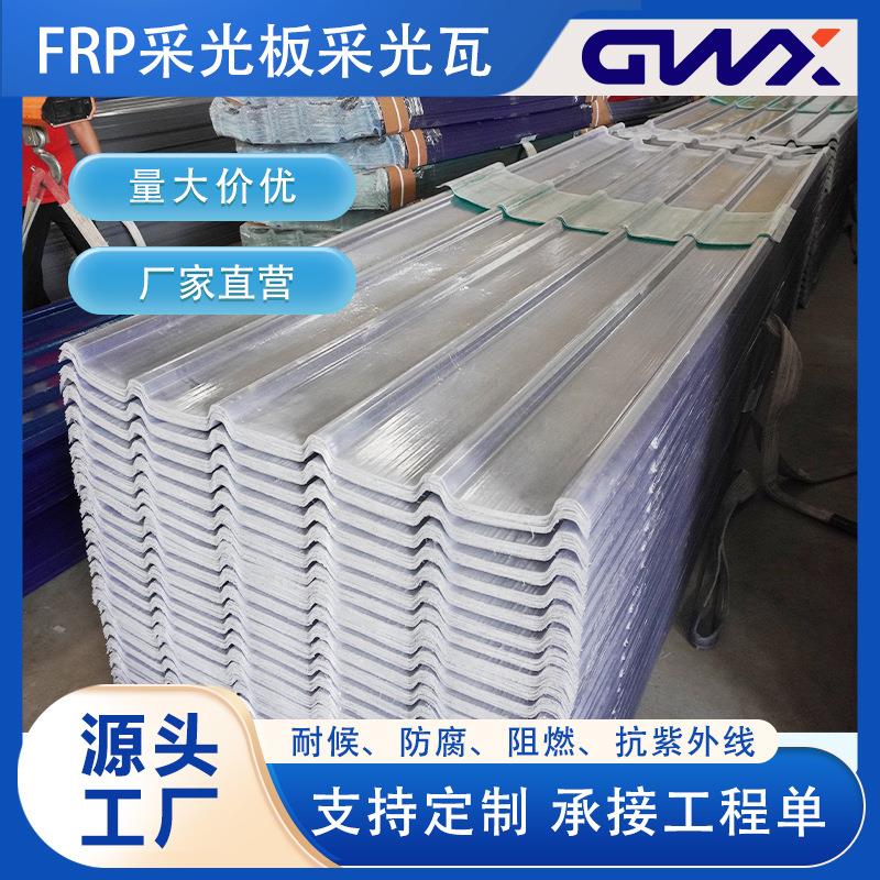 采光瓦加厚塑料瓦停车雨棚屋顶阳台玻璃钢遮树脂挡雨瓦透明阳光板