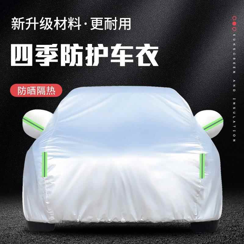 141312老款名爵MG5专用加厚车汽衣车1罩防晒防雨XRP隔热盖布5外套