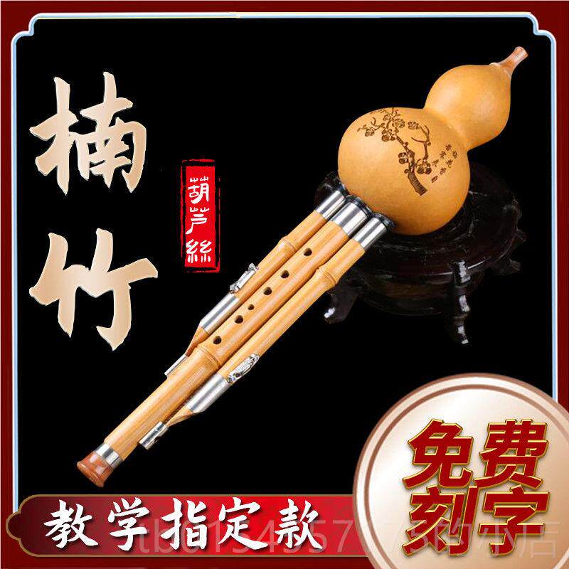 正品葫芦乐器初学零基础小丝生C调成人降B调学小型儿童专业奏型演