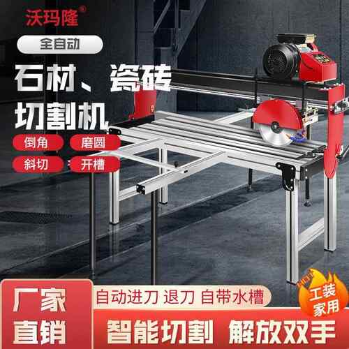 全款动多功能砖切割机新型电动石材岩自板切割ZUR机瓷台式磨边倒