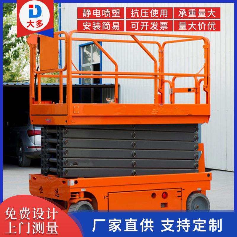 厂家现货电动液压升降机自行式升降平台高空作业车全自动工作平台