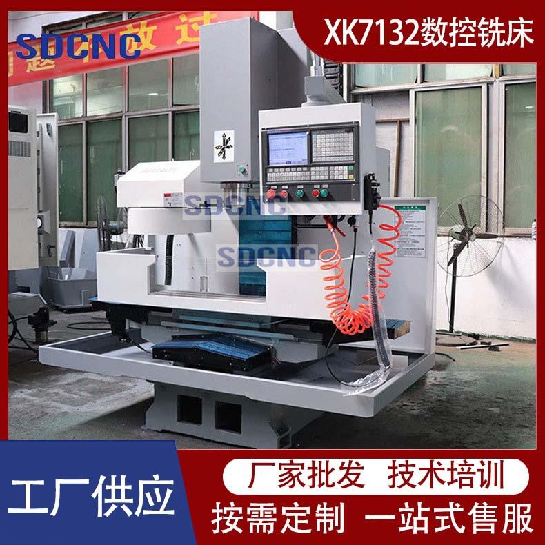 源头厂家XK712立式数控铣床微型数控铣床通用712CNC数控铣床