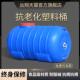 抗老化车载塑料水箱卧式 家用蓄水户外防晒储水桶加厚食品级大水桶