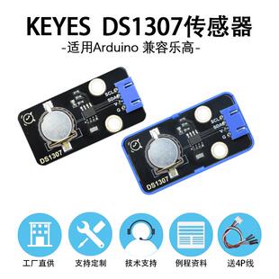 I2C带电兼容Arduino DS1307实时时钟模块掉电走时存储计时RTC