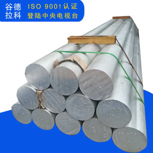 6061-T6铝合金棒料 6061圆铝棒 国标 大直径 空心 切割